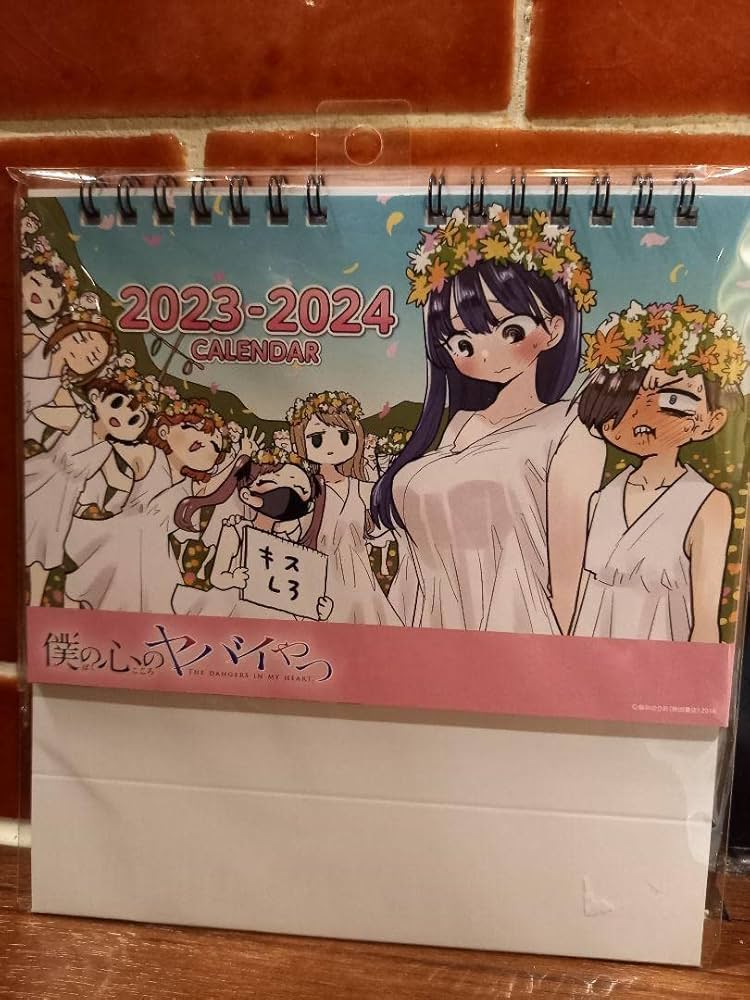 【未開封】僕の心のヤバイやつ 卓上カレンダー 2023-2024 / 僕ヤバ Amazon.co.jp: 卓上カレンダー 2023年 僕の心のヤバイやつ 僕